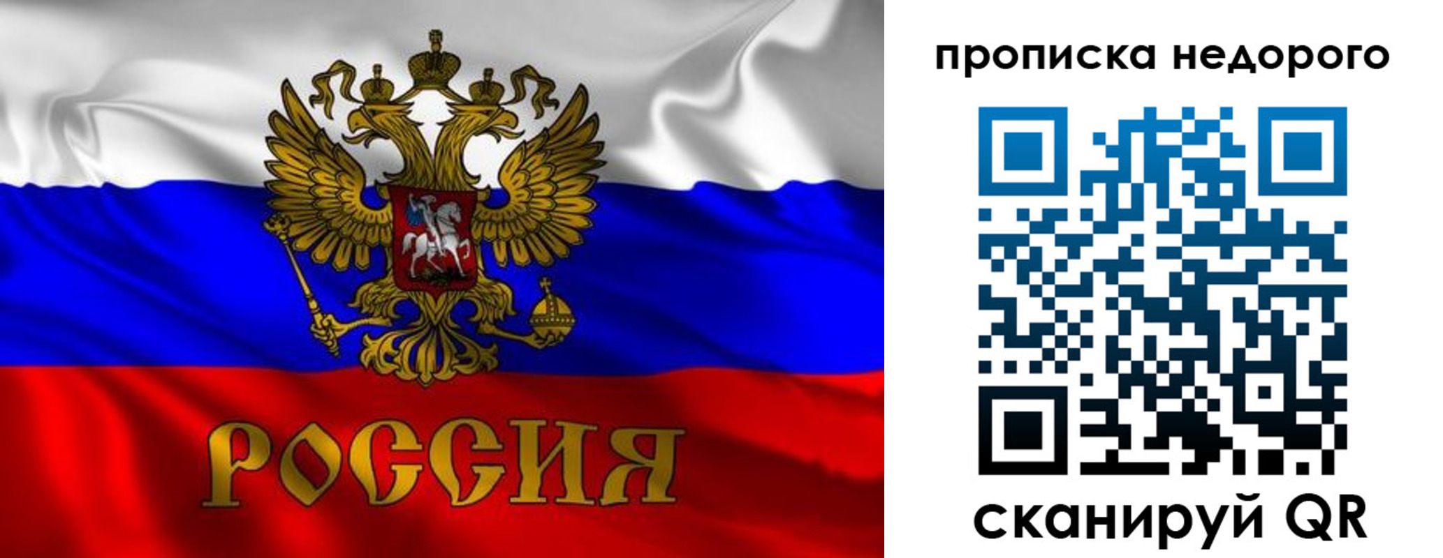 прописка паспорт в Родниках