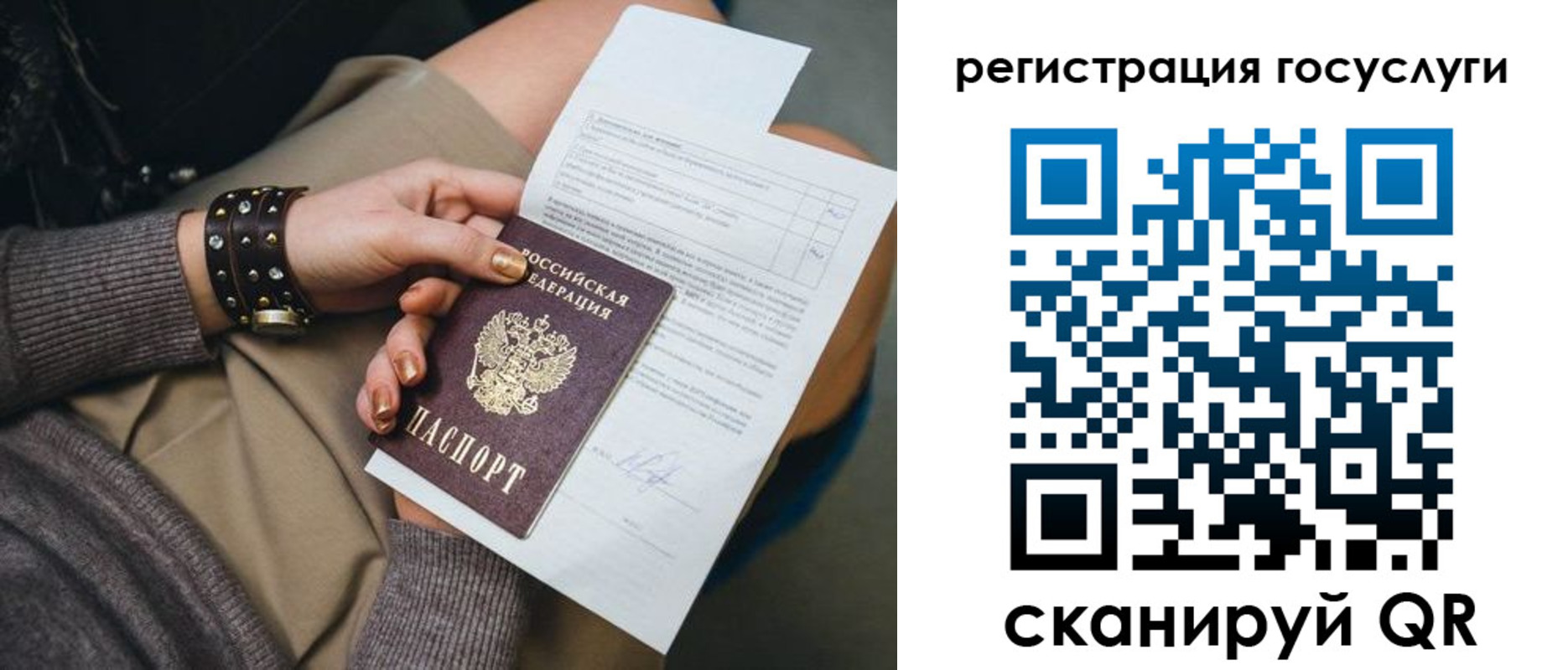 прописка 2025 в Родниках