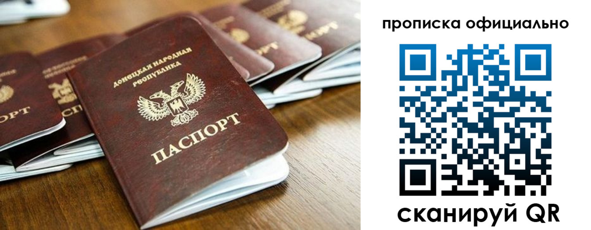 прописка паспорт в Родниках