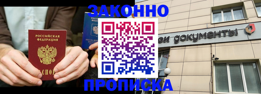 прописка поиск в Родниках