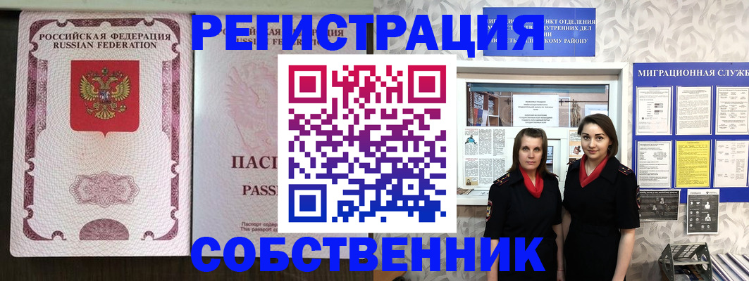 временная регистрация адрес в Родниках