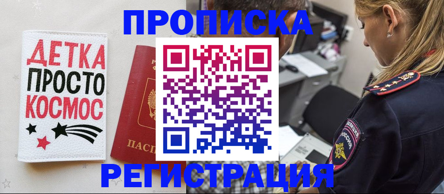 пропишу в квартире в Родниках