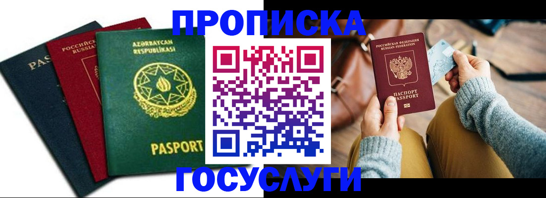 временная регистрация адрес в Родниках