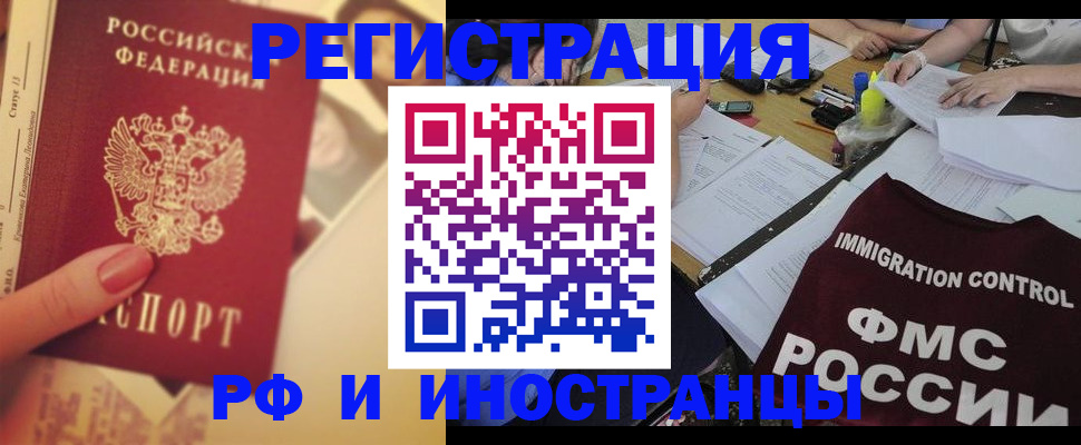 прописка для кредита в Родниках