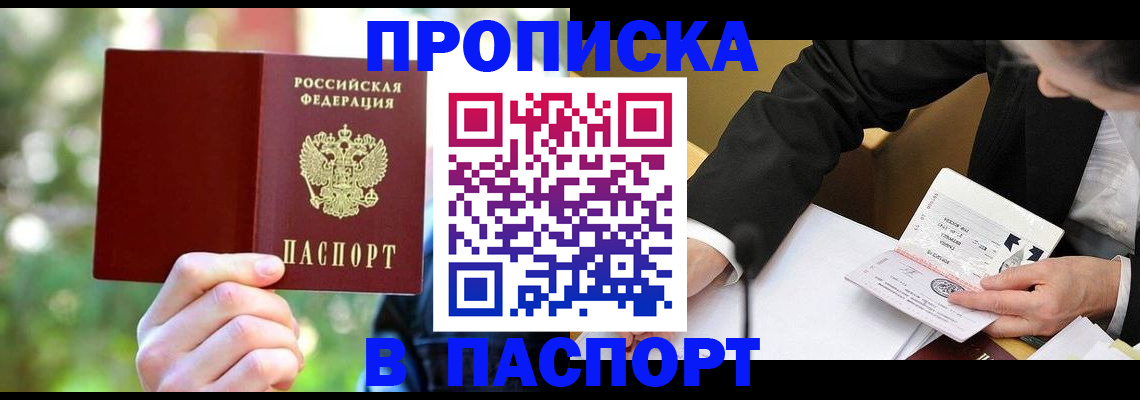 миграционный учет в Родниках
