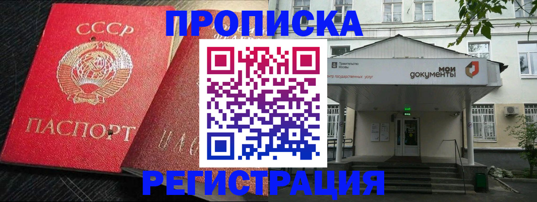 прописка в квартире в Родниках