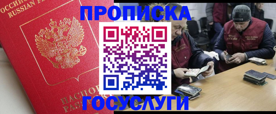 временная регистрация госуслуги в Родниках